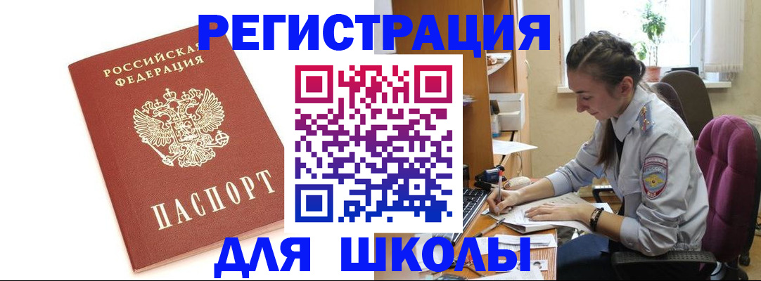 временная регистрация гарантия в Ковылкино