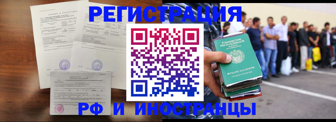 прописка иностранных граждан в Ковылкино