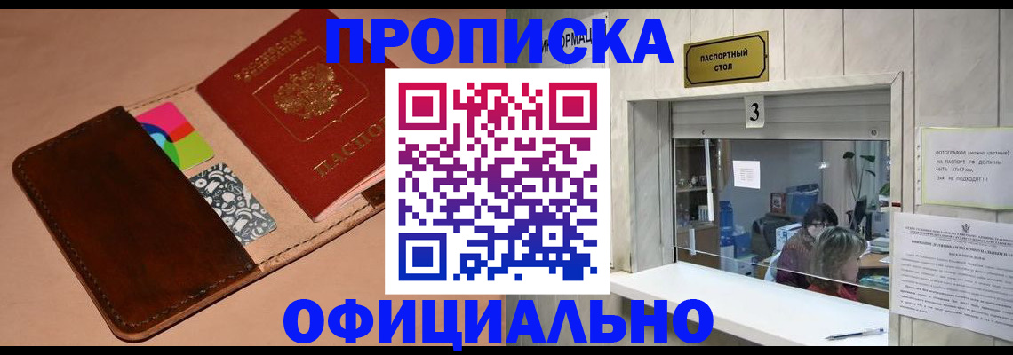 временная регистрация недорого в Ковылкино