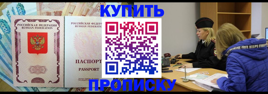 временная регистрация гарантия в Ковылкино