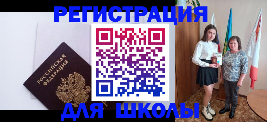 прописка для кредита в Ковылкино