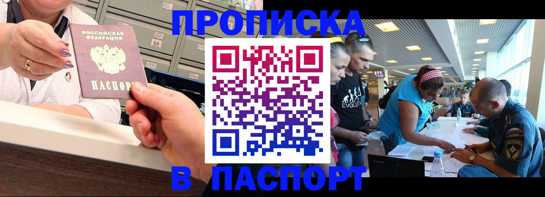 временная регистрация 2025 в Ковылкино