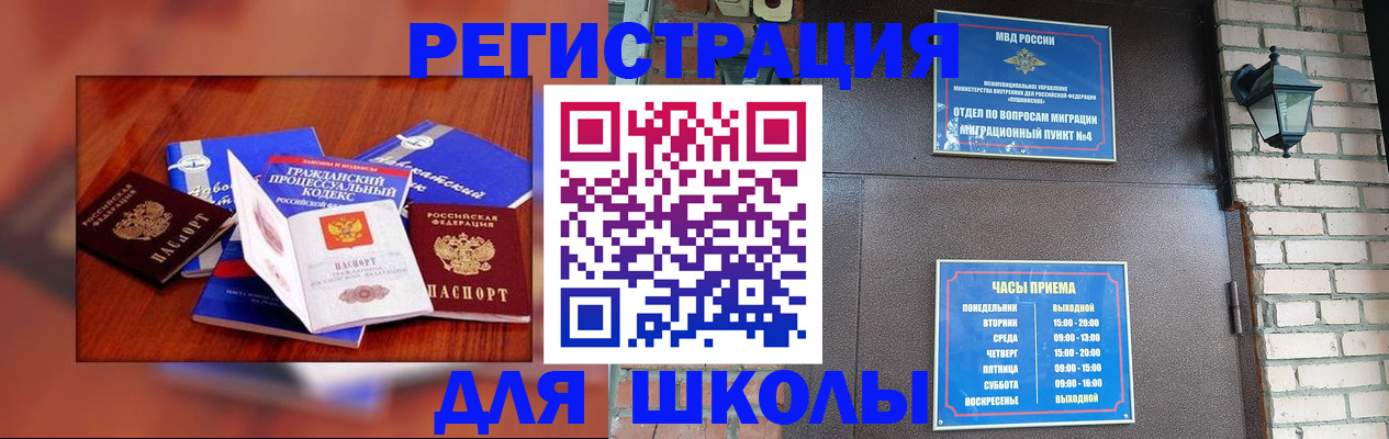 временная регистрация в квартире в Ковылкино